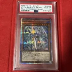 遊戯王 ウィッチクラフトゴーレム·アルル 20th PSA10 ウィッチクラフトゴーレムアルル20th 1枚の通販 baby'ゆうき