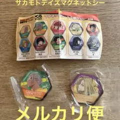 サカモトデイズ マグネットシート2個×2 くら寿司 ビッくらポン