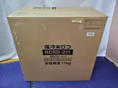 未開封 保冷米びつ RCRD-211 11kg 生協（27文字）のサムネイル
