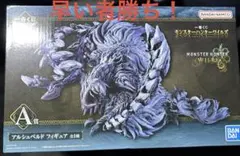 一番くじ モンスターハンターワイルズ　A賞 アルシュベルド フィギュア