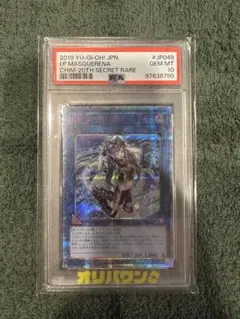 I:P マスカレーナ CHIM 20TH SECRET RARE I:P マスカレーナ CHIM 20TH SECRET RARE - メルカリ