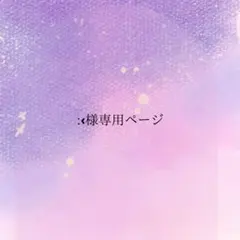 【:‹様専用ページ】ボネクド ジェヒョン ぷっくりネームボード