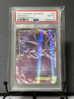 2025年最新】エーフィEX psa10の人気アイテム - メルカリ