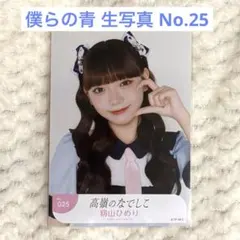 高嶺のなでしこ 籾山ひめり メランコリックハニー 生写真 No.28 - メルカリ