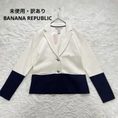 バナナリパブリック