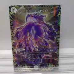 DG〜ヒトノ造リシモノ～1枚のサムネイル
