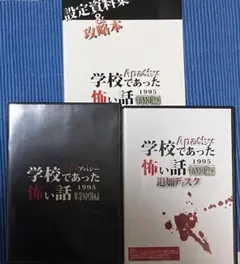 アパシー　学怖　PCゲーム