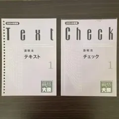 2026年最新】酒税法 大原の人気アイテム - メルカリ