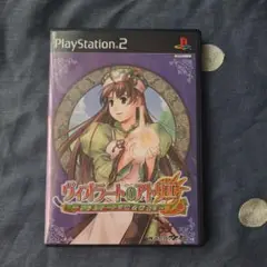 PS2　ヴィオラートのアトリエ