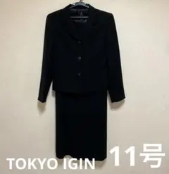 TOKYO IGIN ブラックフォーマル　11号