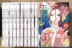 2026年最新】ホタルの嫁入り 全巻の人気アイテム - メルカリ