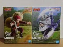 NARUTO VIBRATION STARS 君麻呂　我愛羅　2体セット