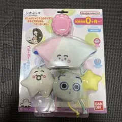 シナぷしゅ 知育玩具 3点セットのサムネイル