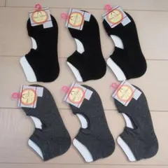 お値下げ 新品 フットカバーソックス 6足セット 23-25cm 黒＋グレー