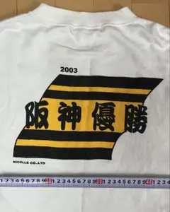 阪神優勝トレーナー 長袖Lサイズ 2003年タイガース