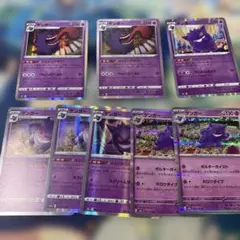 ゲンガー　まとめ売り