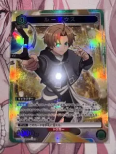 ユニオンアリーナ 無職転生 ルーデウス 緑 SR
