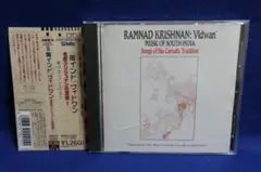 南インド　ヴィドワン　名匠 クリシュナンの至芸　RAMNAD KRISHANAN