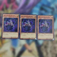 遊戯王 チェーン・リゾネーター ④