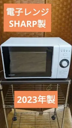 2025年最新】SHARP RE-TM18の人気アイテム - メルカリ