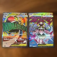 メガルカリオex MA メガディアンシーex MA 2枚セット