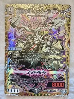 2026年最新】間の楔ミッドナイトイリュージョンの人気アイテム - メルカリ