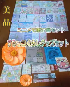 Complete Set】すみっコぐらし 3cmアクリルチャーム 全48種 - メルカリ