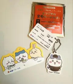 ちいかわ アクリルキーホルダー セット