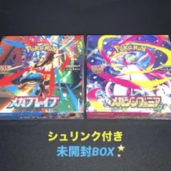 メガブレイブ　メガシンフォニア　シュリンク付き　未開封BOX