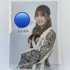 2026年最新】大沼晶保 サインの人気アイテム - メルカリ