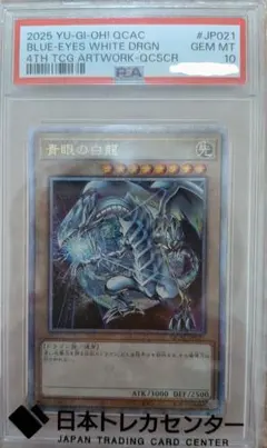 2026年最新】青眼の白龍 25th psa10の人気アイテム - メルカリ