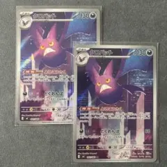 クロバット M4 091/083AR 2枚