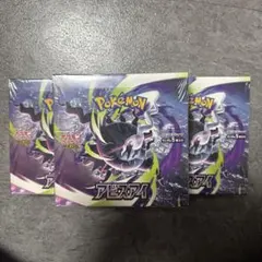 シュリンク付き】ポケカ アビスアイ 3BOX - メルカリ