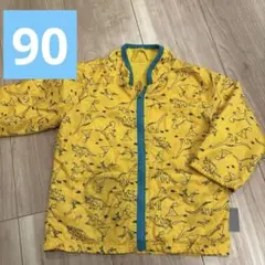 恐竜柄イエロー　ウインドブレーカー　ファスナー、ポケット付き　90㎝