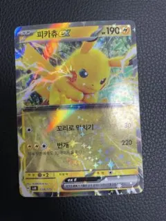 22枚　ピカチュウex [SVM 038/175](スタートデッキ ピカチュウex SVM スタートデッキ038/175 - メルカリ