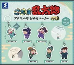 さ未使用★忍たま乱太郎 アクリルゆらゆらマーカーVol.1 全6種コンプ