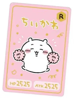 ちいかわ　コレクションカードグミ5　No.09　キャラクターカード　ちいかわ