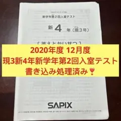 サピックス 国語 5年生 年間教材フルセット +テスト 18回分　おまけ SAPIX 小学5年 国語 デイリー&春期＆夏期＆冬期セット 2022年度