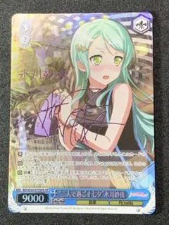 ヴァイス バンドリ 二人で過ごす七夕 水川紗夜 パープルサイン 工藤晴香