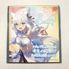 hololive 6th 白上フブキ ランダムメッセージ色紙 ホロライブ