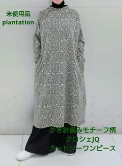 Plantation ★ドットシャーリング ワンピース Mサイズ 新品タグ付き Plantation ☆ドットシャーリング ワンピース Mサイズ 新品タグ付き