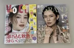 ヴォーチェ　10月号・美的グラン　秋号増刊　※雑誌のみ・2冊セット