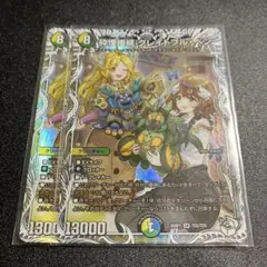 砕慄接続グレイトフル・ベン　キャラプレミアムトレジャー　2枚　バラ売り可能