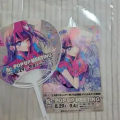 推しの子 連載5周年 ポップアップ 入場特典 うちわ ショッパー アイ
