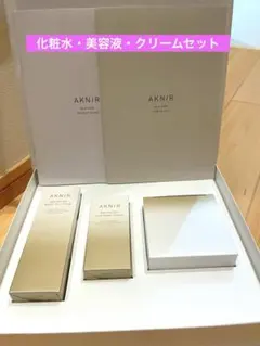 AKNIR スキンケアセット
