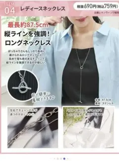 【☆ネックレス＆指輪☆】レディース しまむら　ヒナさん×コラボ