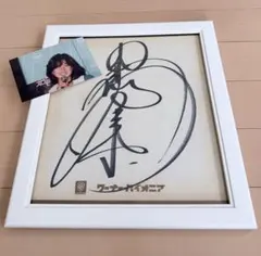 2026年最新】中森明菜 サイン色紙の人気アイテム - メルカリ