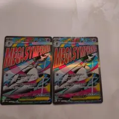 メガドリームex サーナイト