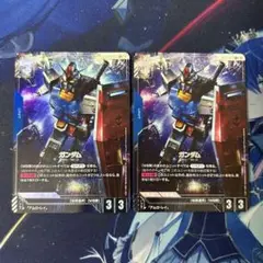LR+　ガンダム　パラレル　青　2枚　ガンダムカードゲーム　GD01-001