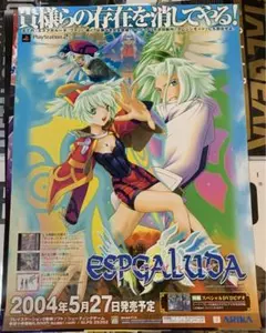 【B2】 エスプガルーダ PS2版 家庭用移植 非売品 販促 ポスター